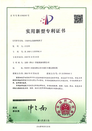 專利證書(shū)